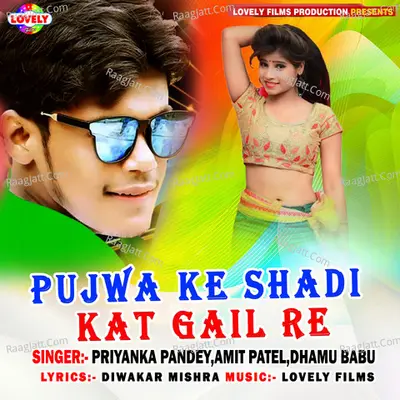 Pujwa Ke Shadi Kat Gail Re Poster