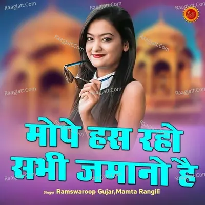 Mope Has Raho Sabhi Jamano Hai