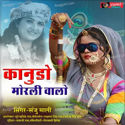 Kanudo Murli Walo Cover