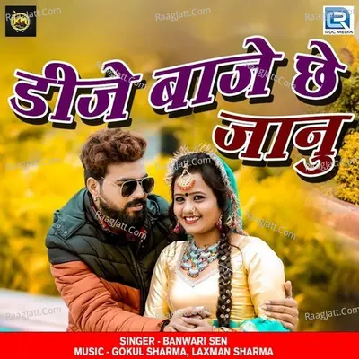 Dj Baje Se Janu Cover