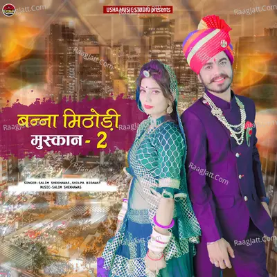 Banna Mithodi Muskan 2