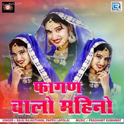 Fagan Walo Mahino Cover