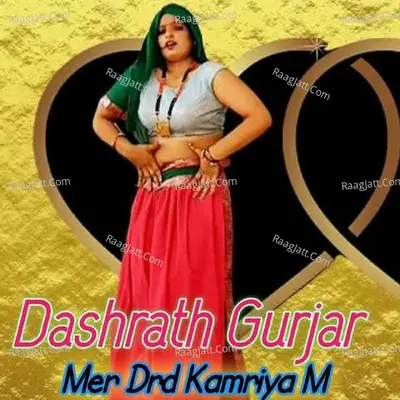 Mer Drd Kamriya M Poster