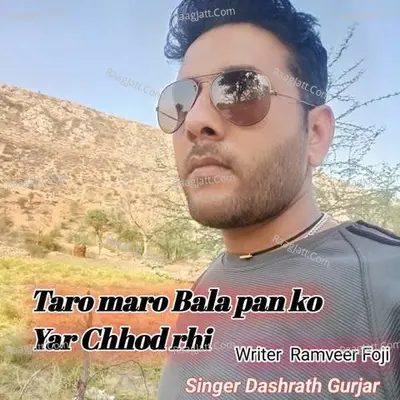 Taro maro Bala pan ko Yar Chhod rhi Cover