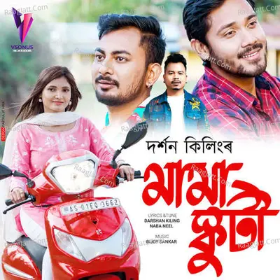 Mama Scooty Cover