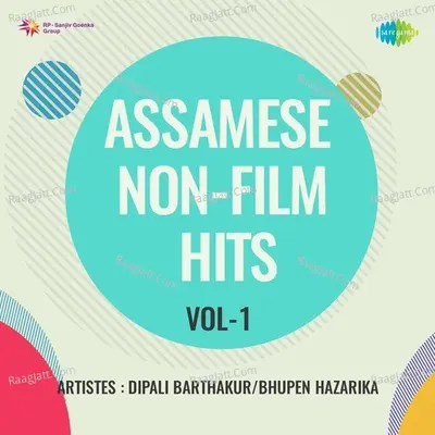 Assamese Non - Film Hits Vol - 1 - Bhupen Hazarika