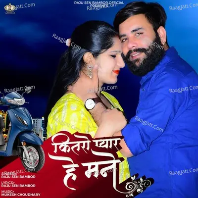Raju Sen Bambor