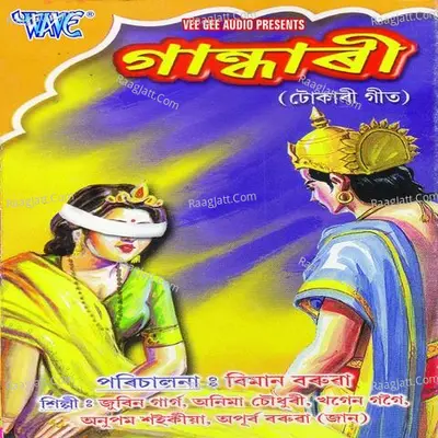 Gandhari - Zubeen Garg