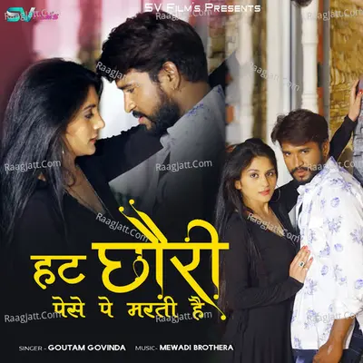 Hat Chori Paisa Pe Marti Hai - Goutam Govinda