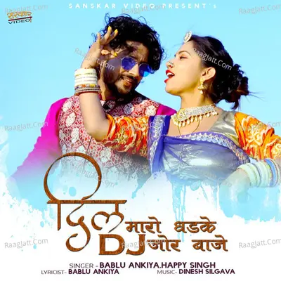 Dil Maro Dhadke DJ Jor Baje - Bablu Ankiya