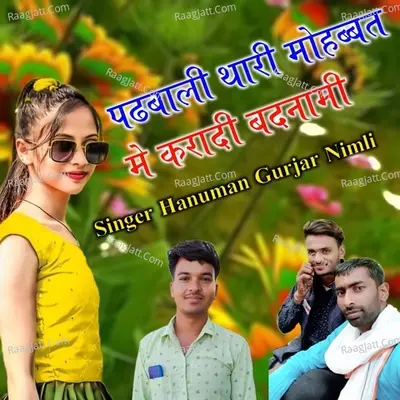 Pdhbali Thari Mohbbt M Krdi Bdnami Cover