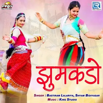 Jumekdo Cover