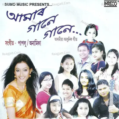 Amar Gane Gane - Diganta Bharati