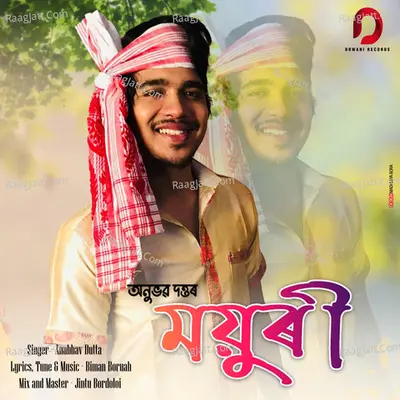 Anubhav Dutta