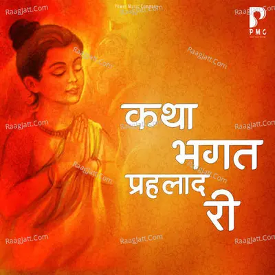 Katha Bhagat Prahalad Ki Poster