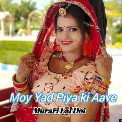 Moy Yad Piya ki Aave Poster