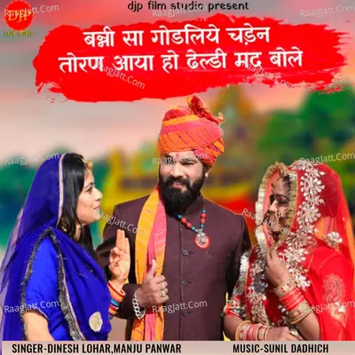 Banni Sa Ghodliye Chaden Toran Aaya Ho Dheldi Mad Bole Cover