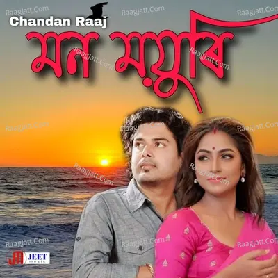 Chandan Raaj Image