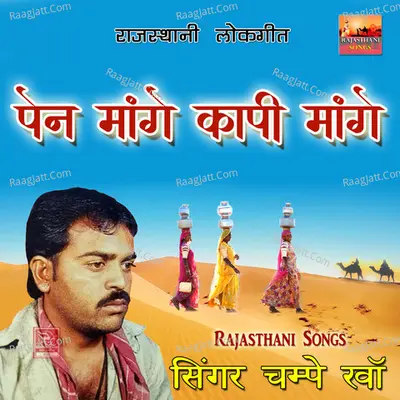 Pen Mange Copy Maange Poster