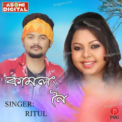 Kamlang Noi Poster