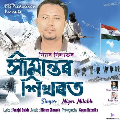 Himantor Hikorot Cover