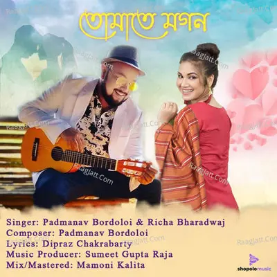 Tumatei Mogon Cover