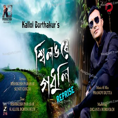 Shillongore Godhuli (Reprise) Cover