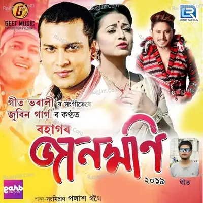 Bohagor Jaanmoni 2019 Poster