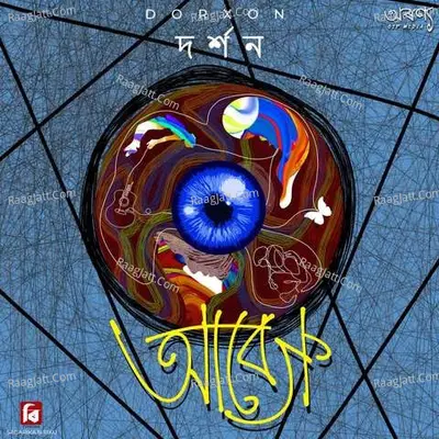 Aabeg Poster