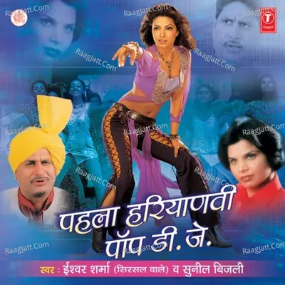 Pehla Hariyanvi Pop Dj - Ishwar Sharma