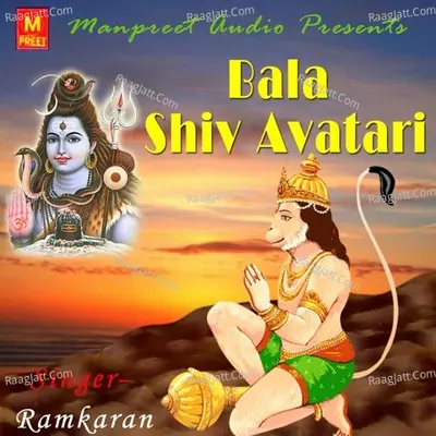 Bala Shiv Avatari - Ramkaran