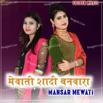 Mewati Shaadi banvara Cover