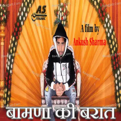 Bamana Ki Baraat Cover