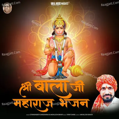 Shri Balaji Maharaj Bhajan Cover