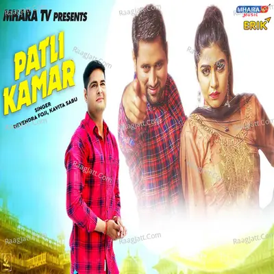 Patli Kama