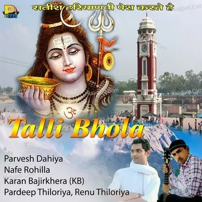Talli Bhola - Vipin Bawra