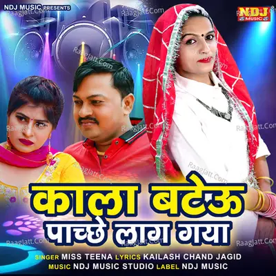 Kala Bateu Pachhe Lag Gya Cover