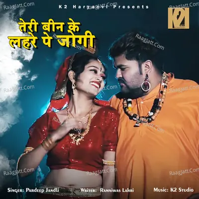 Teri Been Ke Lahre Pe Jogi Cover