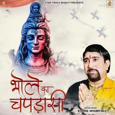 Rajesh Singhpuria