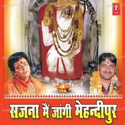Sajna Main Jangi Mahandipur - Narendra Kaushik (Samchana Wale)
