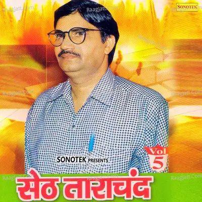 Seth Tarachand Vol 5 - Karampal Sharma