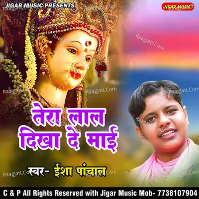 Tera Laal Dikha De Mai