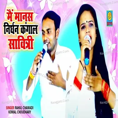 Rahul Chhawdi Image