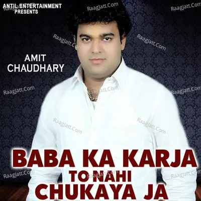 Baba Ka Karja To Nahi Chukaya Ja