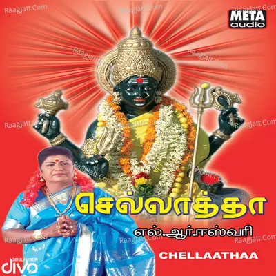 Chellaathaa - L.R. Eswari