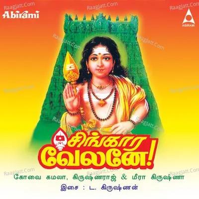 Singara Velane Poster