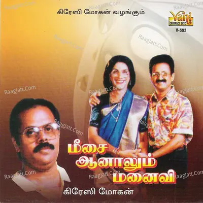 Meesai Aanalum Manaivi - Crazy Mohan