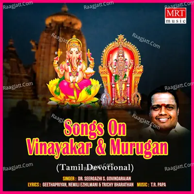 Songs On Vinayakar & Murugan - Sirkazhi Govindarajan