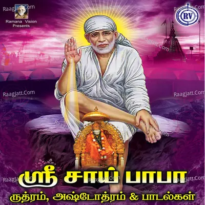 Shiridhi Saibaba Rudram Ashtotram Poster