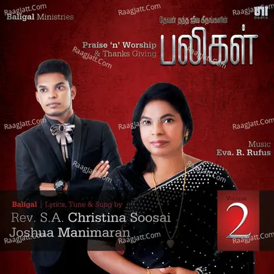 Baligal 2 Poster